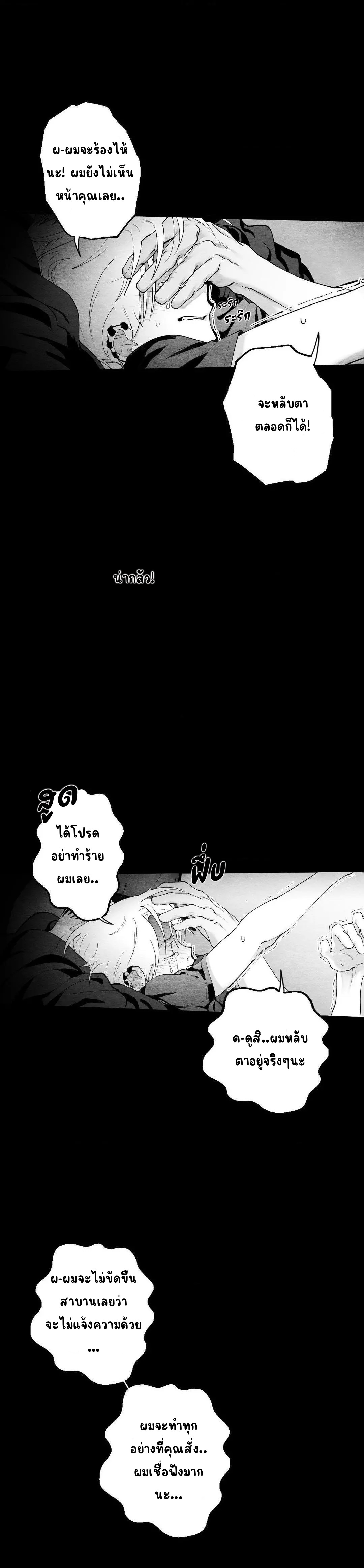 The Shape Of Us ตอนที่ 15 - รูปที่ 2